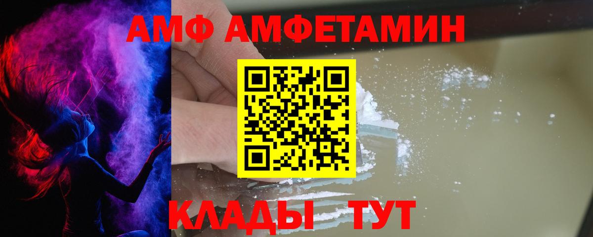 Фрязино  Амфетамин VHQ  АМФЕТАМИН  Вход с VPN 