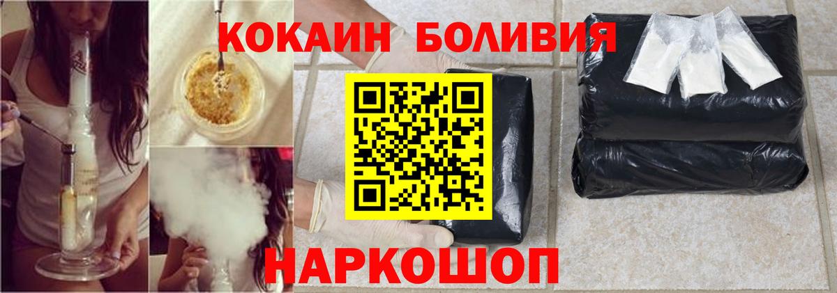 Фрязино  COCAIN 98%  Вход с VPN 