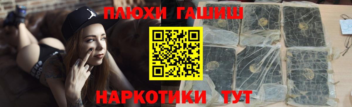 Фрязино  Гашиш hashish  Вход с VPN  ГАШИШ хэш 