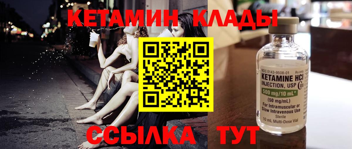 КЕТАМИН ketamine  Вход с VPN  Кетамин VHQ  Фрязино 