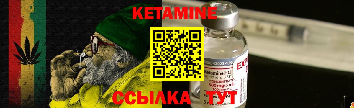 Кетамин ketamine Фрязино