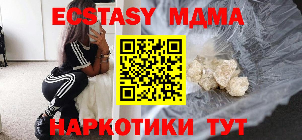 MDMA кристаллы  МДМА Molly  Вход с VPN  МДМА  Фрязино 
