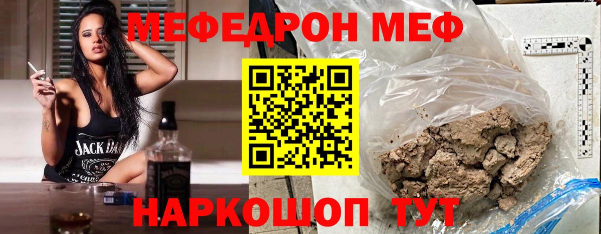 Мефедрон мука Фрязино
