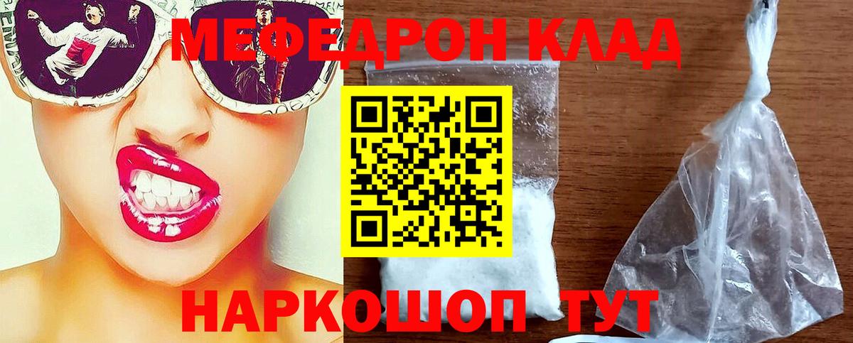 Мефедрон  Вход с VPN  Фрязино  МЕФ 4 MMC 