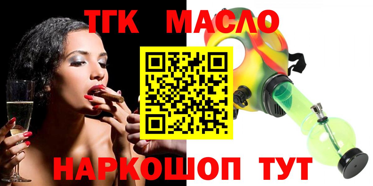 Дистиллят ТГК гашишное масло Фрязино