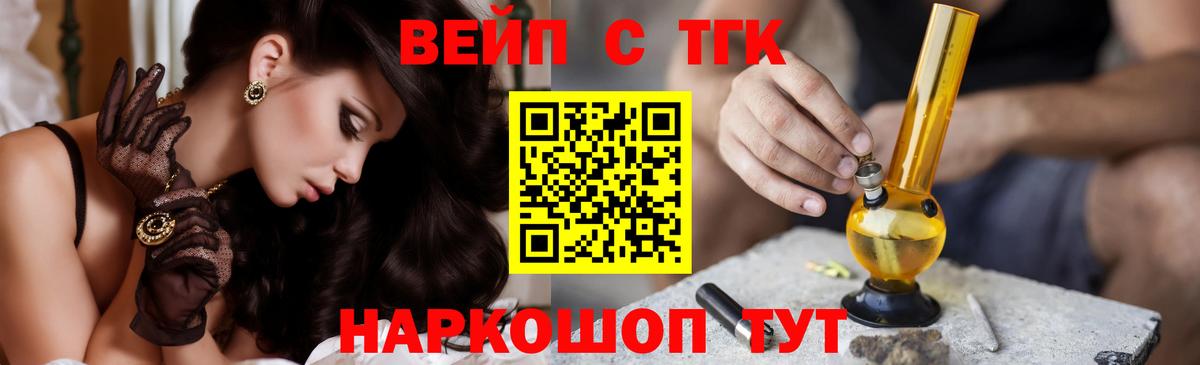 ТГК THC oil  Вход с VPN  ТГК вейп с тгк  Фрязино 