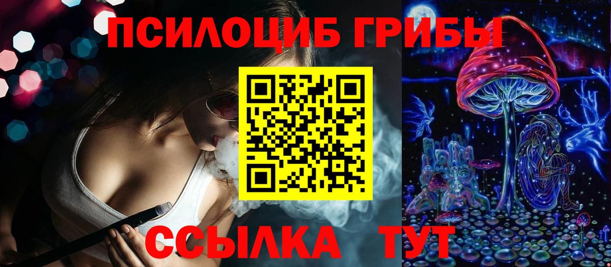 Фрязино  Галлюциногенные грибы ЛСД  Вход с VPN 